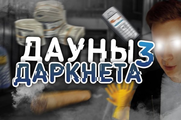 Кракен сайт ссылка k2tor online