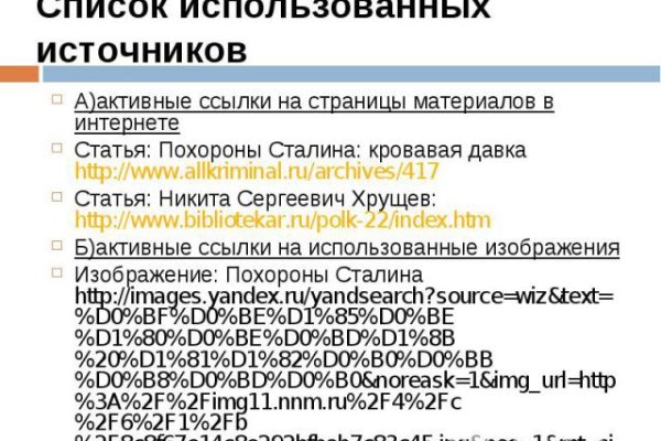 Кракен ссылка германия