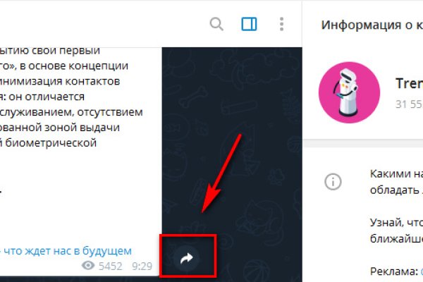 Kraken как найти ссылку